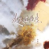 蒋蕙林 - 欢笑过此生 (粤语金曲)