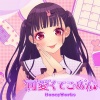HoneyWorks、早見沙織 - 可愛くてごめん (这么可爱真是抱歉)