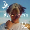 R7 - 再见 (DJ版)
