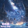 Bunny Hop - 冬の朝