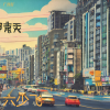 六少飞 - 广西仔