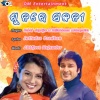 babul supriyo、Sailabhama Mohapatra - Sunre Sajani