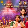 Sithara Krishnakumar、S S Muralikrishna、P M Vinodlal - Thilathilakkana Pongala (From 
