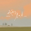 迟里乌布 - 我们差一点
