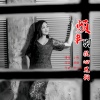 小琢 - 凡事都别往心里搁