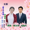 刘钦杰 - 携手共赴爱的远航 (女版)