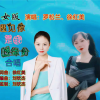 罗松兰、徐红美 - 女版-遇见你是我的缘分