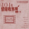 栾贻泽Felix - 控制不住 (Drenched)