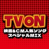 DJ Cypher byte、KAWAII BOX - Blizzard (Mixed)