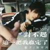 萱子、环宇月 - 对不起 这一把我赢定了