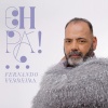 Fernando Ferreira - Eh Pá