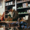 陈柏宇、Michael C - 「大丈夫」日记