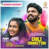 Keerthan Holla、Yes - Dhani、Linda Anoop - Kadala Alegalu (Original Motion Picture Soundtrack)