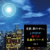 DJ Cypher byte、KAWAII BOX - 残酷な天使のテーゼ (Mixed)