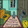 Омонра - Интро (Explicit)