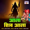Shrikant Narayan - Aala Shiv Aala