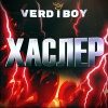 VERDIBOY - Хаслер