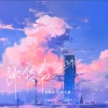 刘乐多、DJ余小磊 - 跳楼机 (DJ余小磊版)