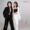 橘子汽水 - 病毒