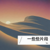 Ter - 99次我爱他