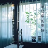 阿璃 - 春光满面