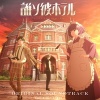 辻陽 - Hotel Tasokare Theme