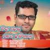 Santanu Sahu - Biha Hei Mate Chhadigale