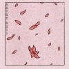 Axtro、Flowerboy - Soul (feat. FlowerBoy)(Explicit)