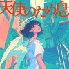 City Pop Queen - 天使のため息
