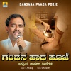 K. Yuvaraj - Gandana Paada Pooje
