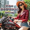 王哥Ai - 台语电音舞曲.01.众神挺咱