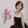 杨奚乔 - 爱一天赚一天