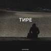 Zlatentsia - Тире