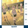 MyGO!!!!! - 聿日箋秋