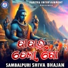 Sanju Mohanty、Subrat Moharana - Babar Chela Go