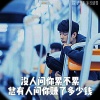 萱子、玉米岛格 - 没人问你累不累 总有人问你赚了多少钱
