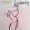 Namaste Flute、Krishna's Murali Flute、Buddha's Flute - Bhakti Flute Meditation