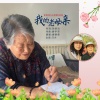 画桥烟柳 - 我的老母亲