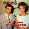Manolis Aggelopoulos、Grigoris Bithikotsis - Feggari Hlomo