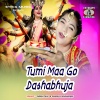Subal Paul、Sandhya Mukherjee - Tumi Maa Go Dashabhuja