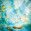 景莓 - 渡？不渡！