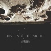 John Bleiker - Dive into the night (Jingwei)