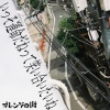 オレンジの街 - 快晴を抜けて