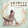 LOVE BGM JPN - Shape Of You (Explicit)