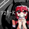 廃原メモリ、重音テト - シスターに懺悔を (confession to sister)(feat. 重音テト)