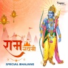suresh wadkar - Shri Ram Chandra Kripalu Bhajman