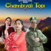 Anuradha、Aditya Tundi Wala - Chambiyali Topi