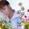 沐汎 - 云南洋芋吃不腻