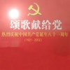 阎维文、殷秀梅 - 盛世中华