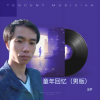 追梦 - 童年回忆 (男版)